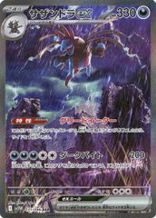 ニャースex SAR [ムニキスゼロ] M3 114/080 ポケモンカード ポケカ