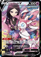 クララ SR [双璧のファイター] S5a 082/070 ポケモンカード ポケカ