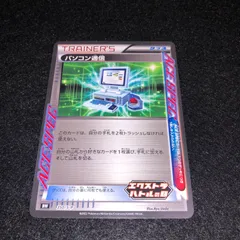 2026年最新】ポケモンカード パソコン通信の人気アイテム - メルカリ