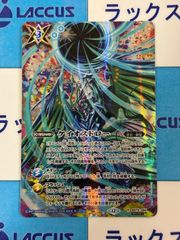 バトルスピリッツ/バトスピ 英雄傑集 雷武 インドラ 3コンセット