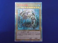 2026年最新】創世龍 遊戯王 万物の人気アイテム - メルカリ