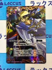 バトルスピリッツ/バトスピ 英雄傑集 雷武 インドラ 3コンセット