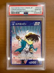 2026年最新】コナンカード psa10の人気アイテム - メルカリ
