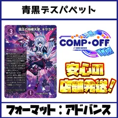 2026年最新】青黒デスパペットの人気アイテム - メルカリ