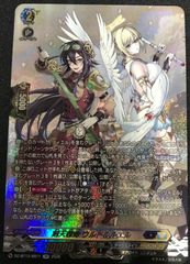 バトルスピリッツ 紅蓮の雷皇龍ジークヴルム シークレット 英雄傑集