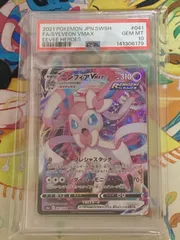 2026年最新】ニンフィアVMAX rr psa10の人気アイテム - メルカリ