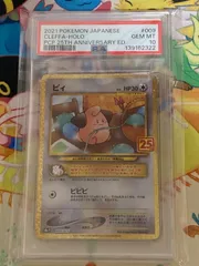 2026年最新】ピィ25th psa10の人気アイテム - メルカリ