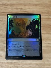 偉大なる統一者、アトラクサ mtg 日本語 - メルカリ