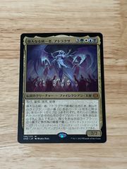 偉大なる統一者、アトラクサ mtg 日本語 - メルカリ