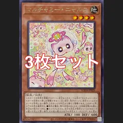 2026年最新】マルチャミー ニャルスの人気アイテム - メルカリ