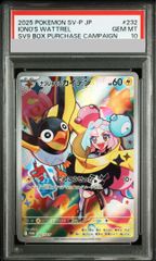 PSA10】ピカチュウ マクドナルド ハッピーセット2025 PROMO 020/M-P 1