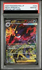 状態ランクA】ミカン (SR) {058/052} [SM8a/ダークオーダー] [SM] 1枚