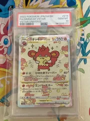 2026年最新】バオッキーvstar sar psa10の人気アイテム - メルカリ