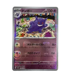 2026年最新】151 マスターボールミラー ゲンガーの人気アイテム - メルカリ