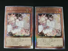 2026年最新】灰流うらら スリーブの人気アイテム - メルカリ