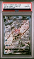 PSA10】オリジンディアルガV SR 075/067 1枚 - メルカリ