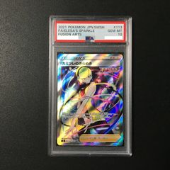 PSA10】オリジンディアルガV SR 075/067 1枚 - メルカリ