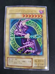 2026年最新】遊戯王 ブラック・マジシャン vol.1 ウルトラレアの人気