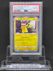 2026年最新】おとどけギフトピカチュウの人気アイテム - メルカリ