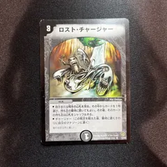 2026年最新】ロスト チャージャーの人気アイテム - メルカリ