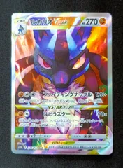 2026年最新】ルカリオvstar sarの人気アイテム - メルカリ