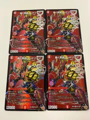 2026年最新】轟く邪道 レッドゾーンの人気アイテム - メルカリ