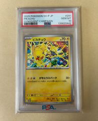 PSA10 ロケット団のミュウツーex PROMO 043/M-P CHAMPIONSHIP SERIES
