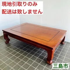 2026年最新】カリモク 座卓の人気アイテム - メルカリ