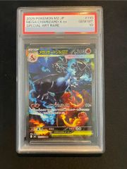 メガエンブオーex (SAR仕様) {762/742} [MC/スタートデッキ100バトル