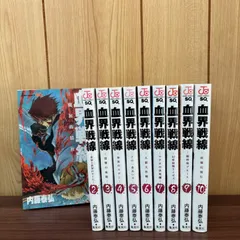 2026年最新】血界戦線 全巻の人気アイテム - メルカリ