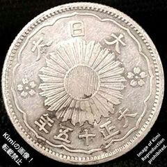 1 ニュードル硬貨 壹圓 中華民国六十三年 1974年 台湾 中国 中華民國六