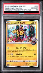 PSA10】ピカチュウ マクドナルド ハッピーセット2025 PROMO 020/M-P 1