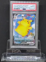 2026年最新】ピカチュウvmax 25th psa10の人気アイテム - メルカリ