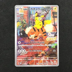 2026年最新】帰ってきた名探偵ピカチュウ プロモカードの人気アイテム