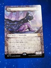 MTG タタル タル チョコボトラック foil 日本語 ボーダーレス - メルカリ