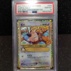 ヒロシマのピカチュウ psa10 - メルカリ