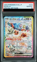 2026年最新】イーブイex sar psa10の人気アイテム - メルカリ