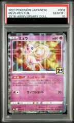 PSA10】 グラードン 《25th》 {006/028} [S8a/25th ANNIVERSARY