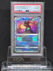 ヤドン AR SV1V【バイオレットex】082/078 PSA10 - メルカリ