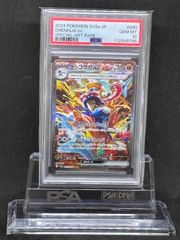 Nのゾロアークex UR SV9【バトルパートナーズ】131/100 PSA10 - メルカリ