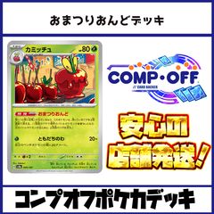 2474 青緑白ドラッヘダーバンデ(トリーヴァドラッヘ) コンプオフ