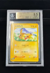 2026年最新】bgs ピカチュウの人気アイテム - メルカリ