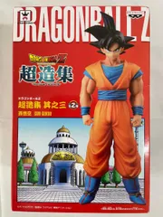 2026年最新】超造集の人気アイテム - メルカリ