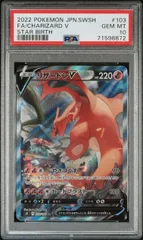 2026年最新】リザードンv sa psa10の人気アイテム - メルカリ