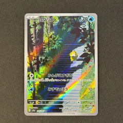 2026年最新】ポケカ151 ar コダックの人気アイテム - メルカリ