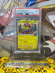 PSA9 MゲンガーEX RR CP4 049/131 プレミアムチャンピオンパック