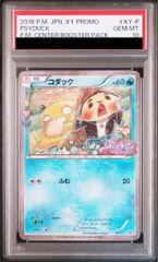 PSA10】 ピカチュウ 《映画公開記念プレミアムシート2008》 (プロモ