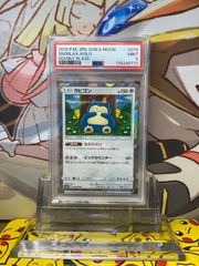 PSA9 MゲンガーEX RR CP4 049/131 プレミアムチャンピオンパック