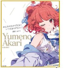 日野森志歩 プロジェクトセカイ カラフルステージ! feat.初音ミク ミニ