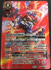 デュエルマスターズ 地獄帰りの騎士 アンリミテッドアヴァラルド